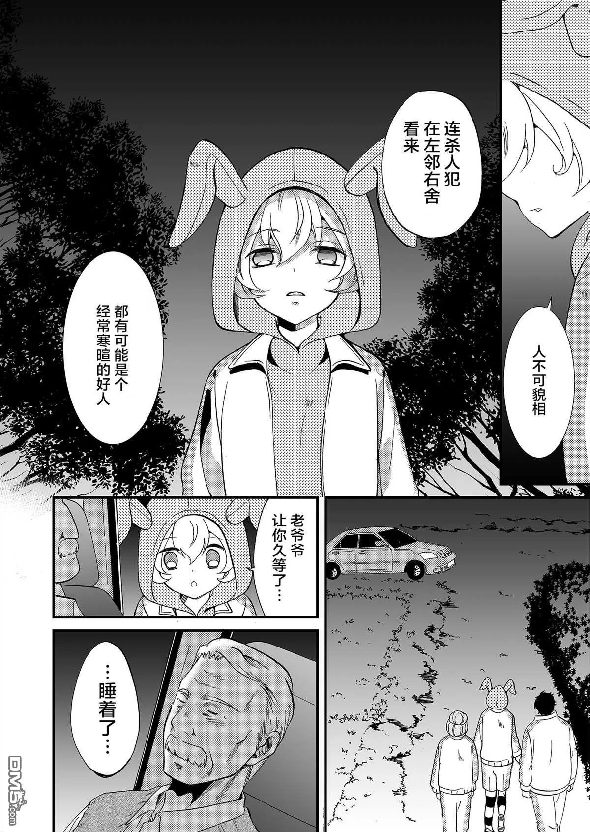 第61话 第23页
