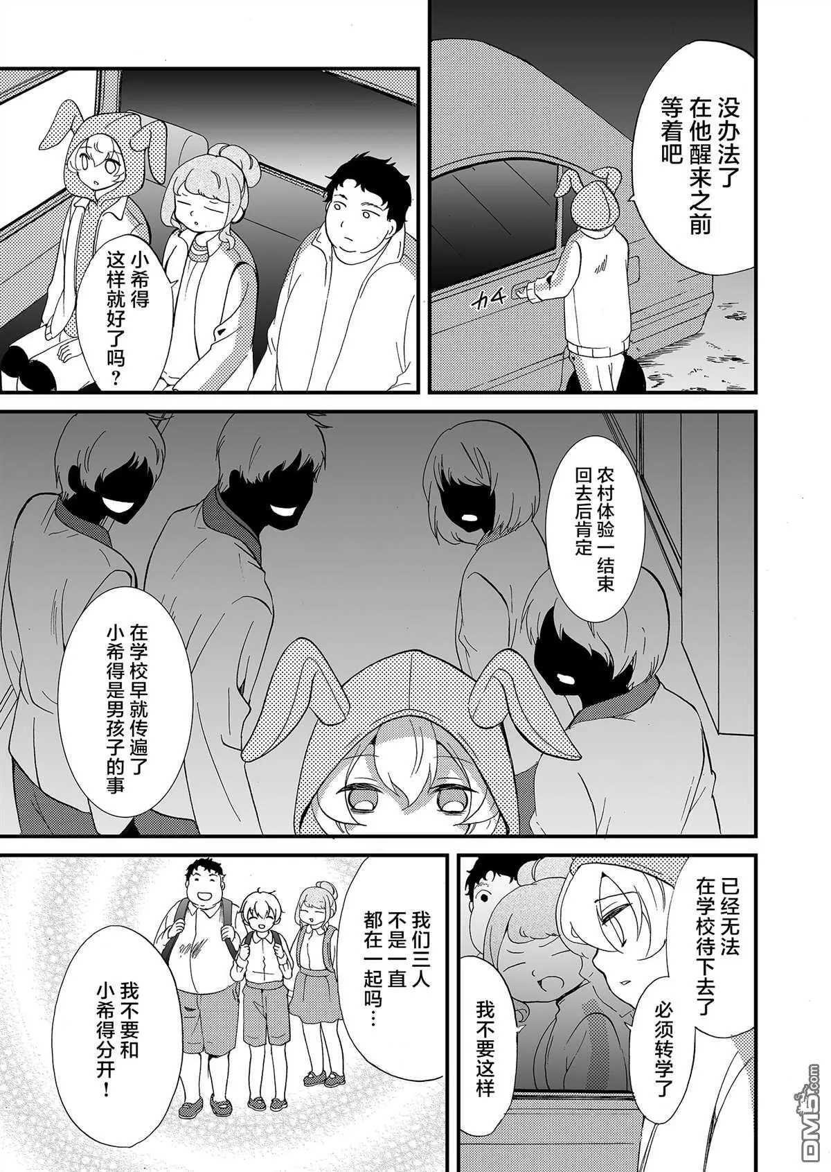 第62话 第3页