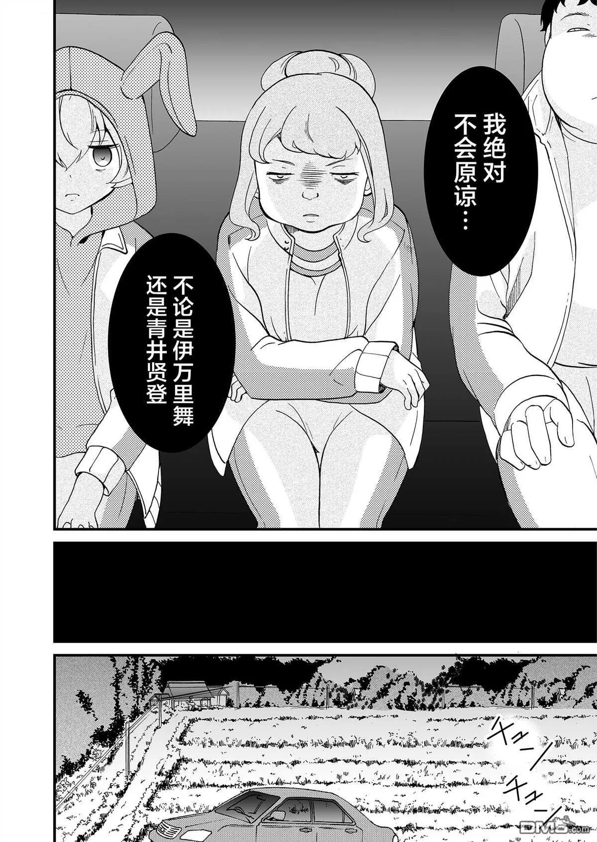 第62话 第4页