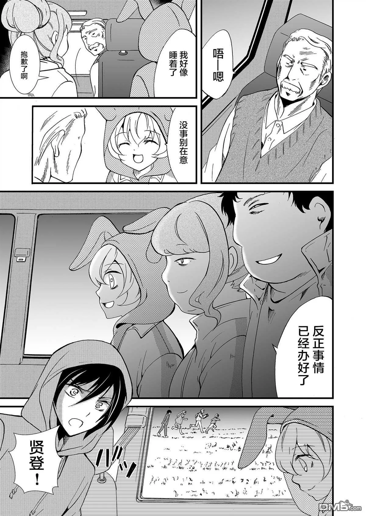 第62话 第5页