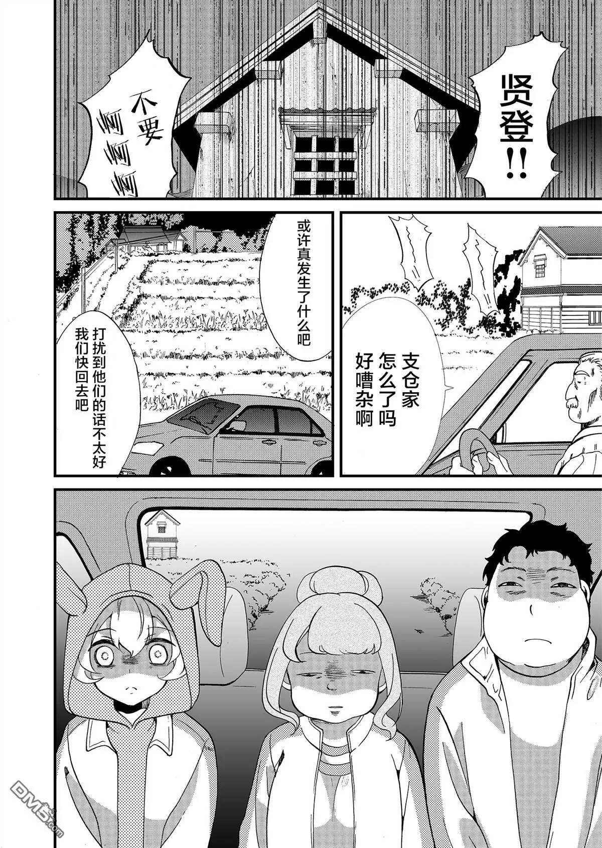 第62话 第8页