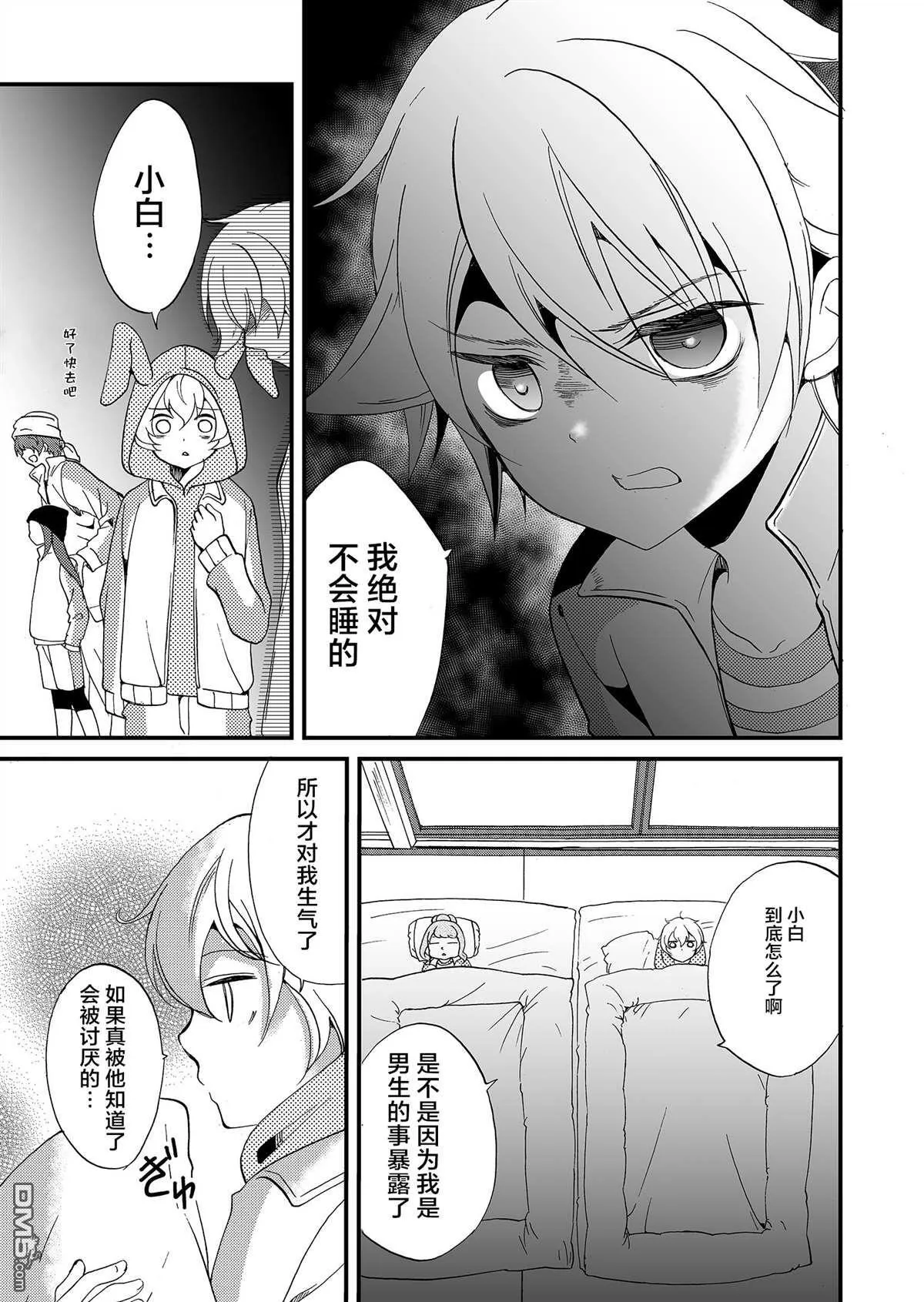 第62话 第11页