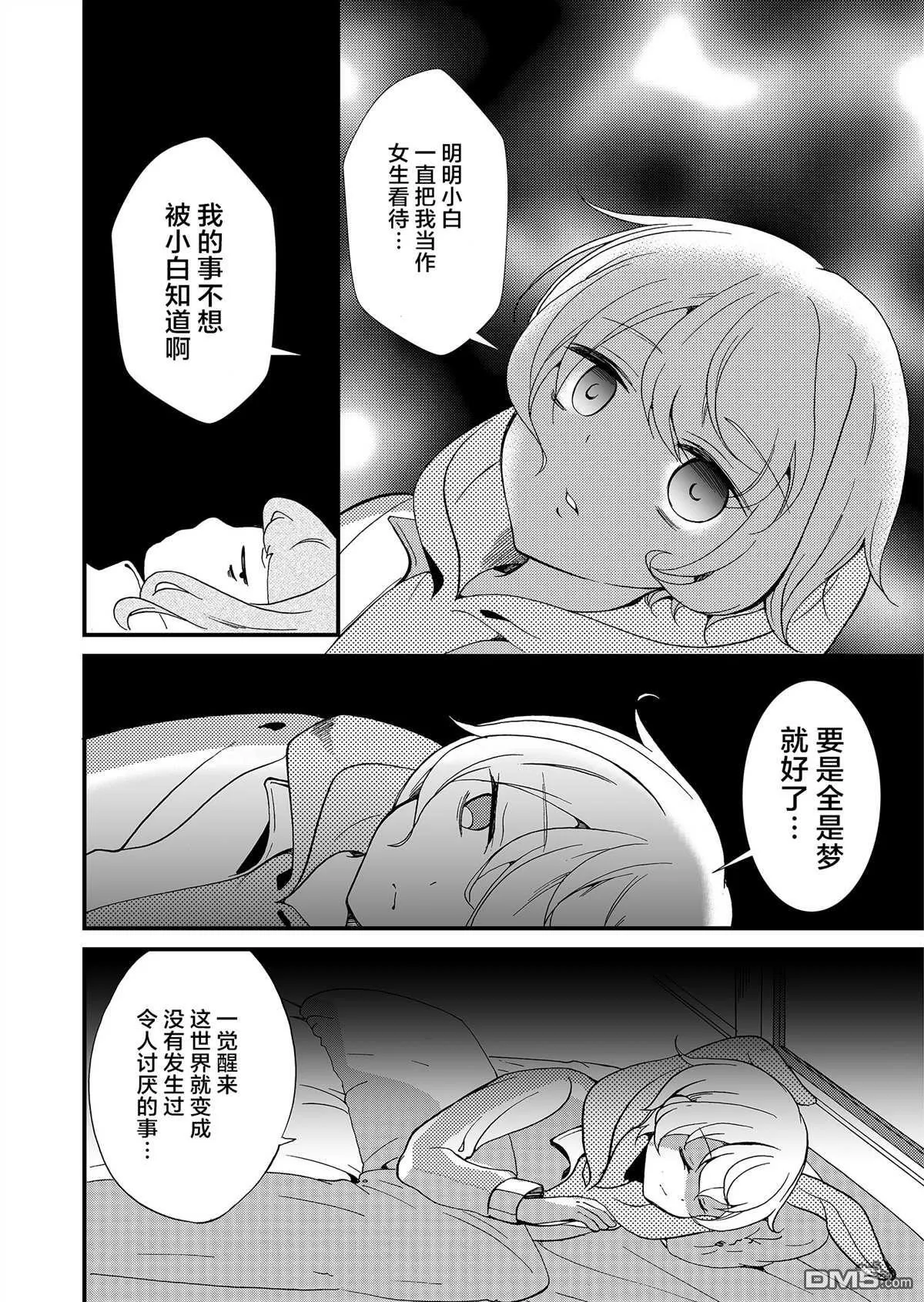 第62话 第12页