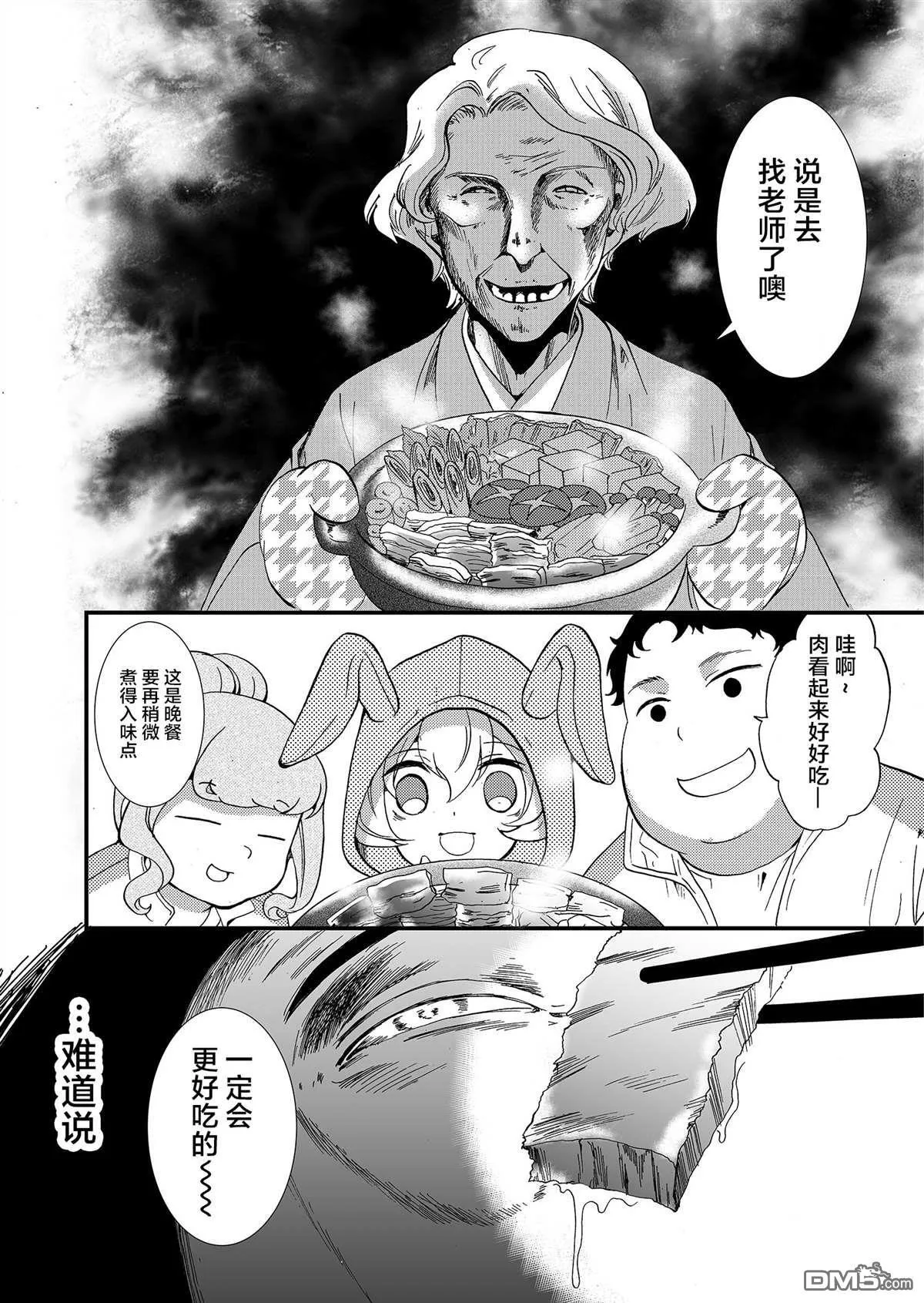 第62话 第14页