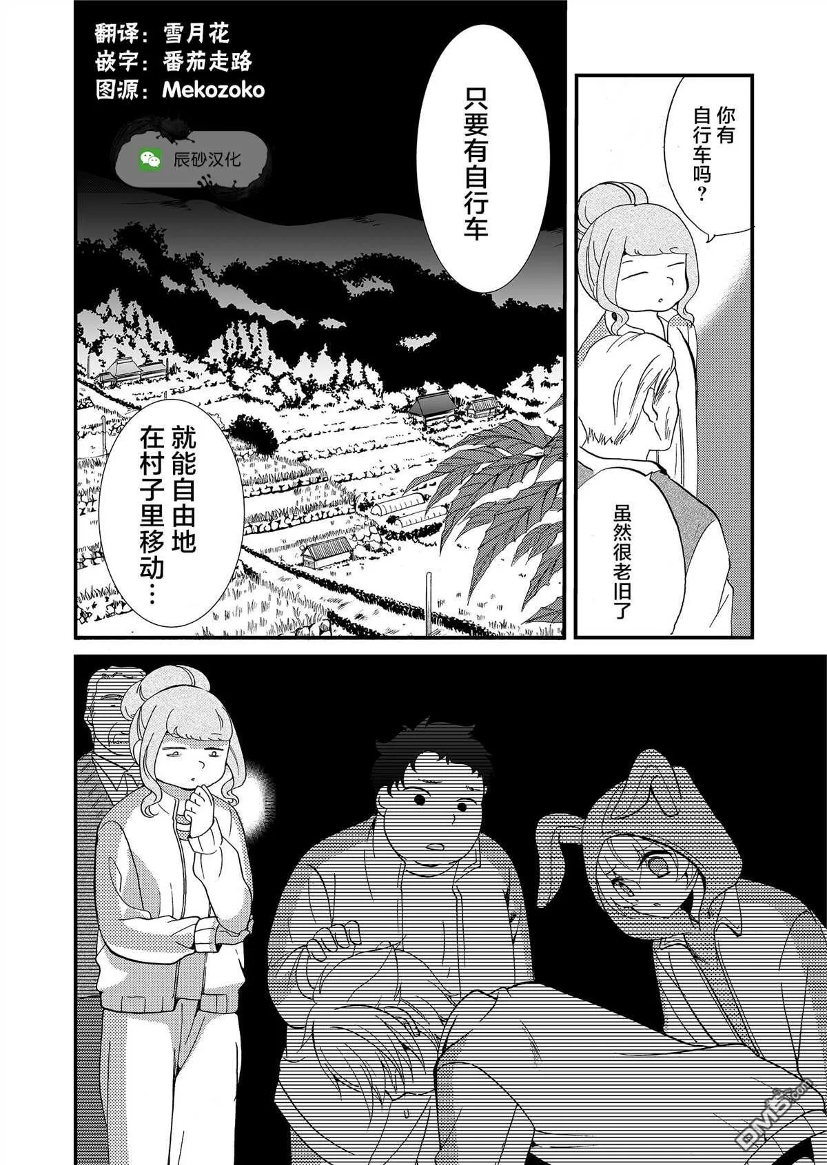 第62话 第18页