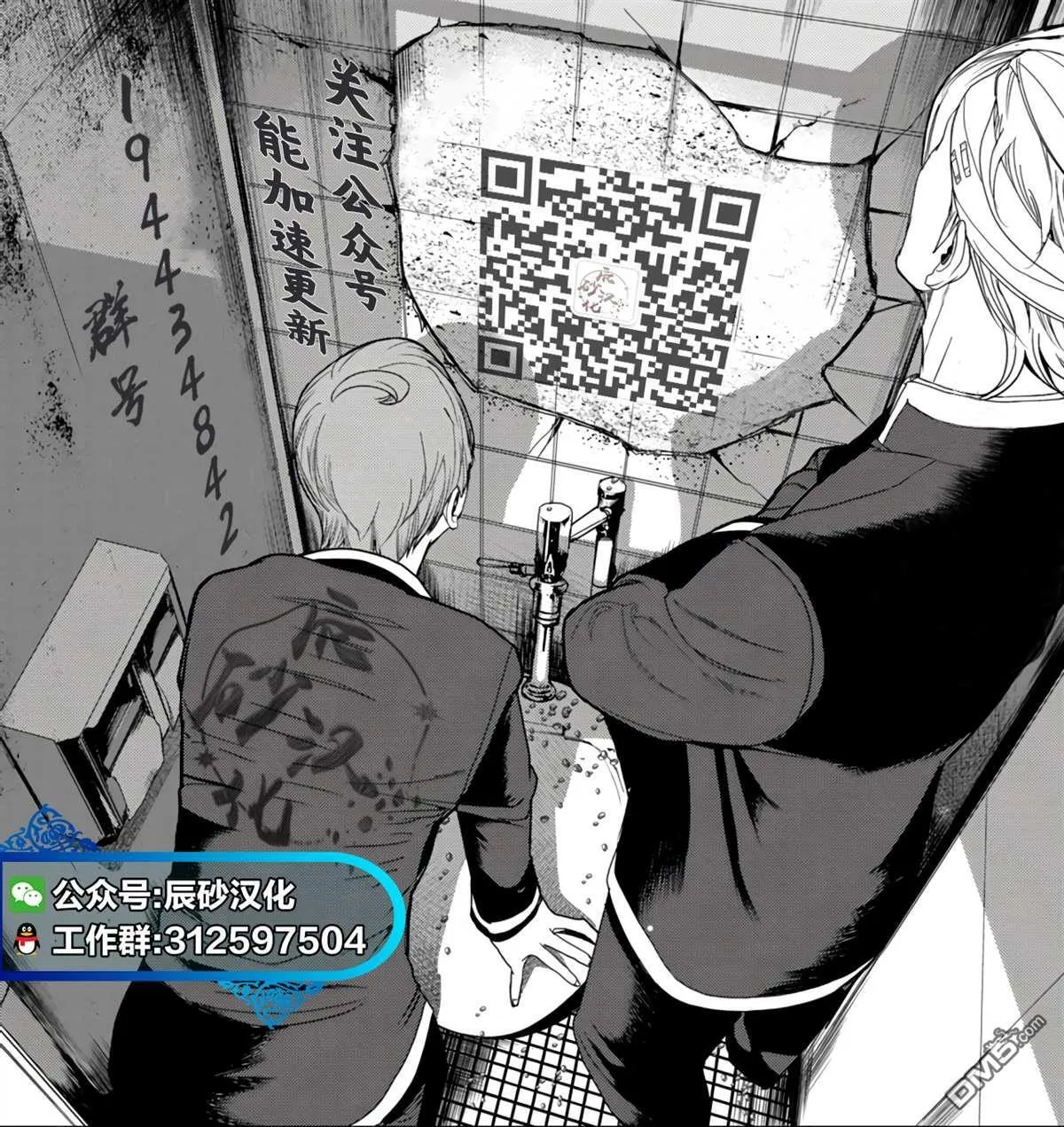 第62话 第20页