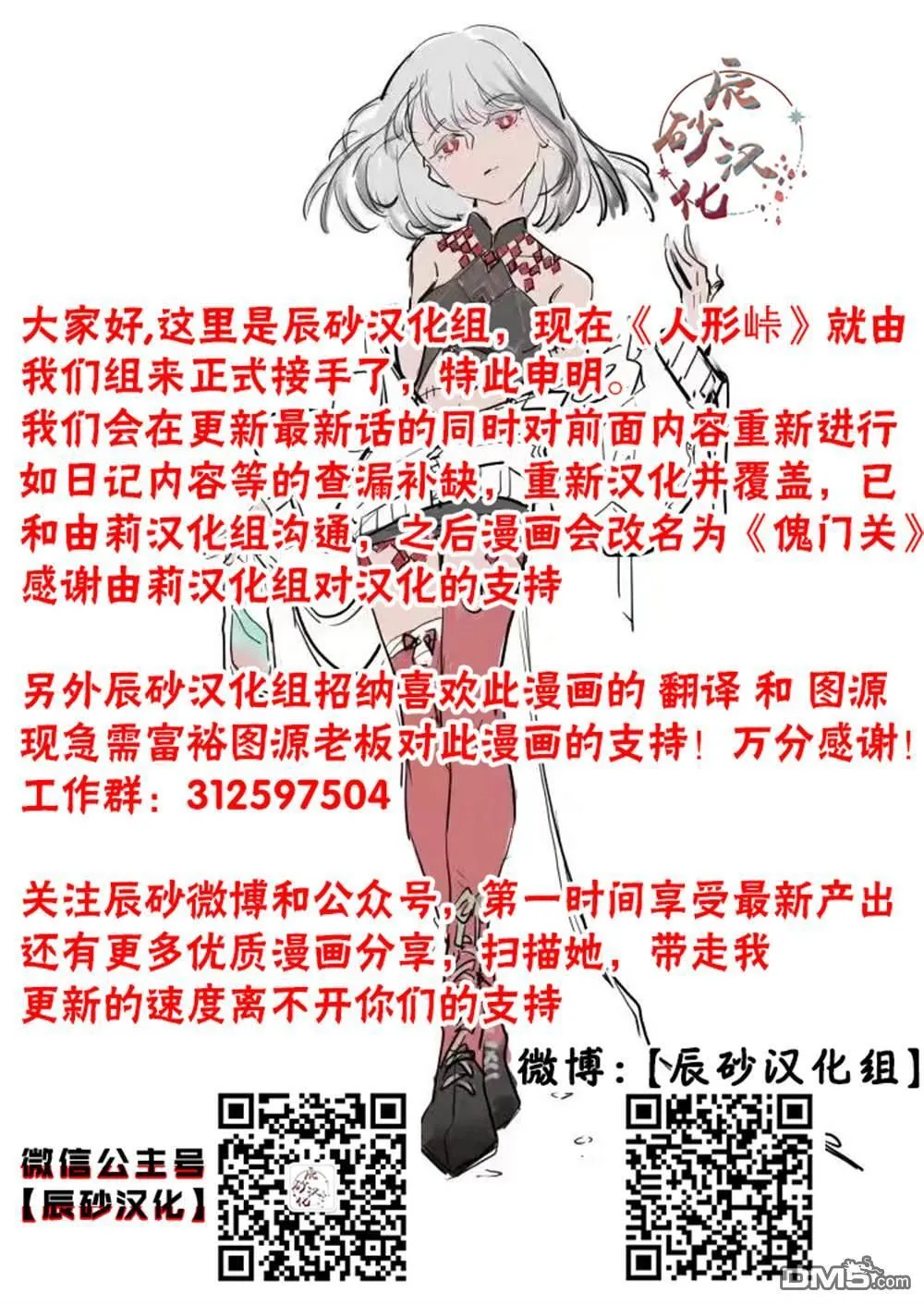 汉化声明 第1页