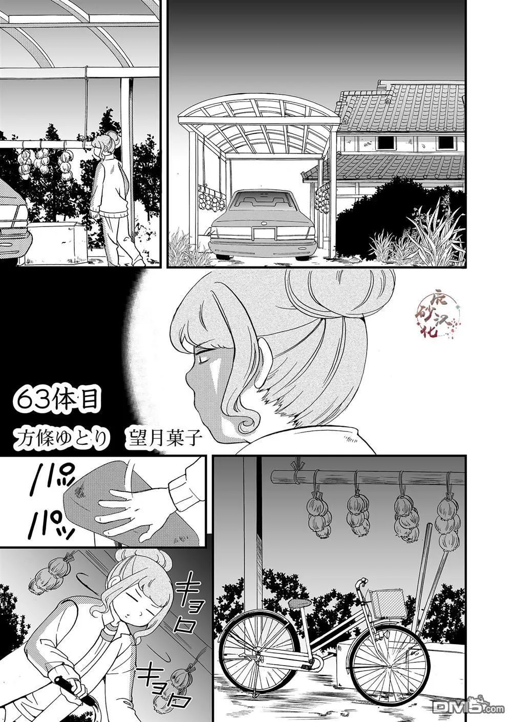 第63话 第1页