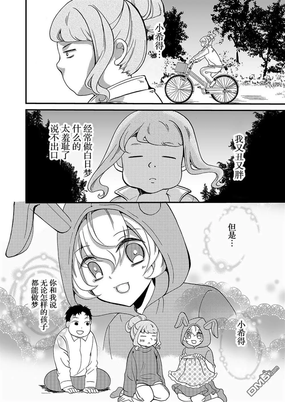 第63话 第4页
