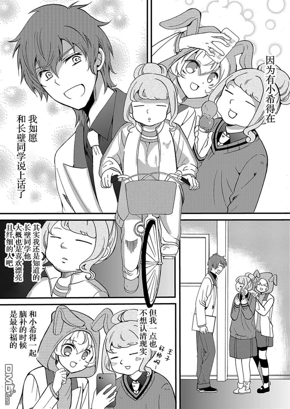 第63话 第5页