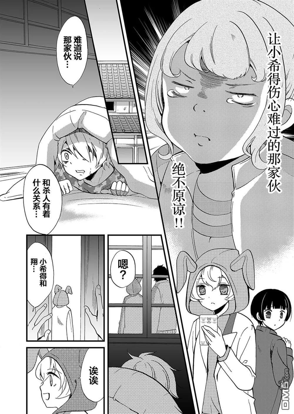 第63话 第6页