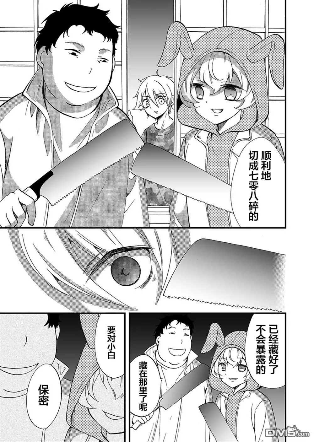 第63话 第7页