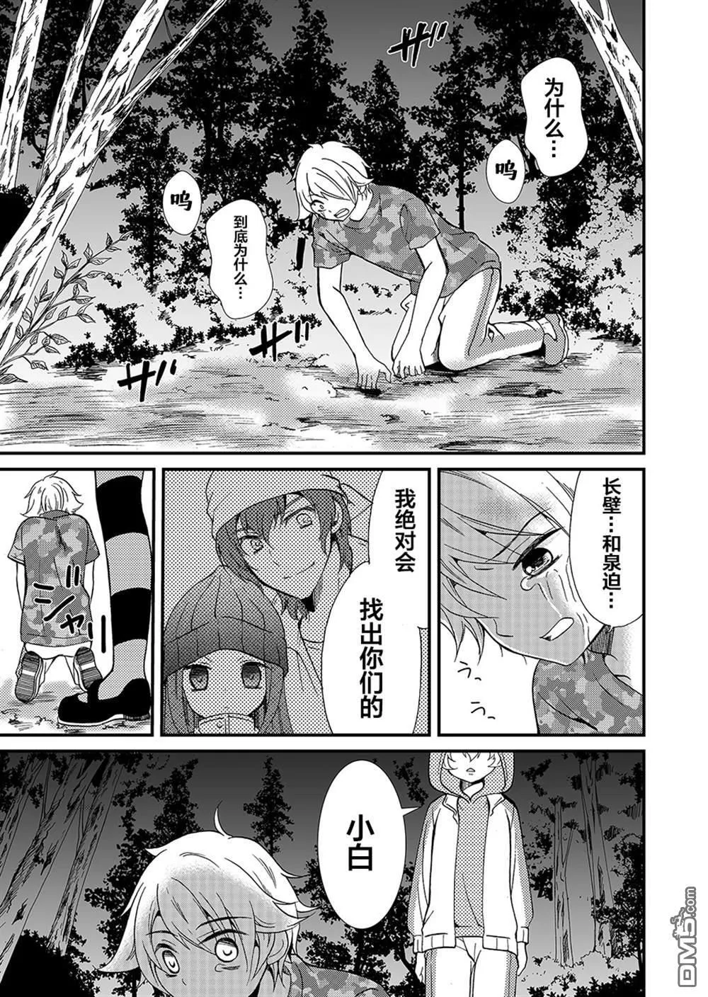 第63话 第9页