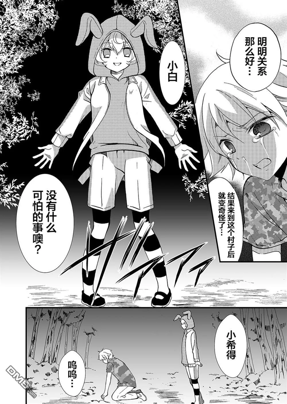 第63话 第10页