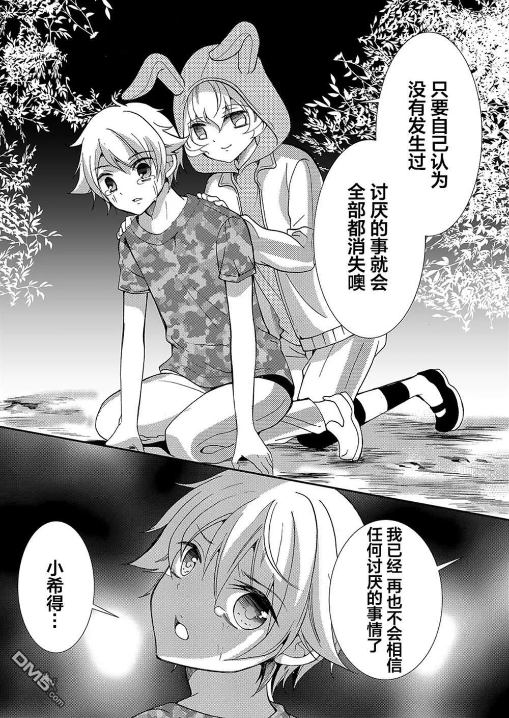 第63话 第11页