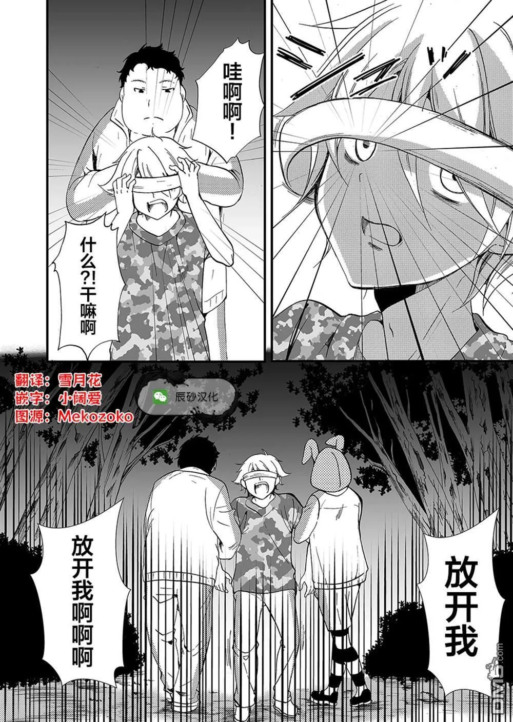 第63话 第12页