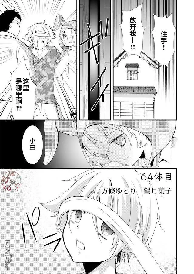 第63话 第18页