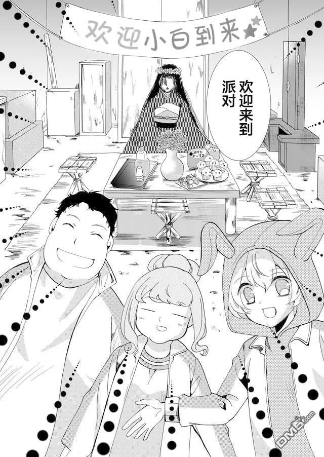 第64话 第2页