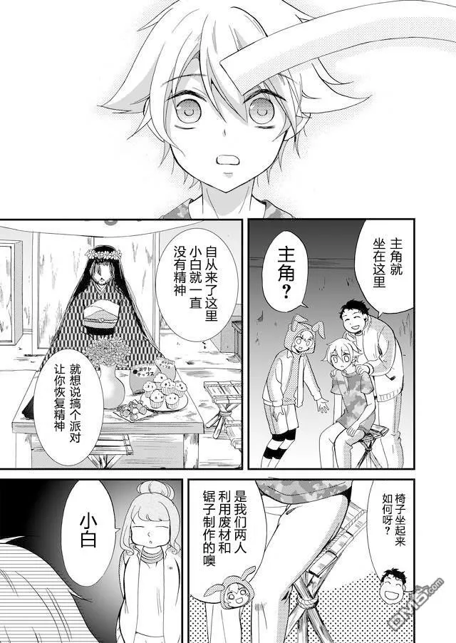 第64话 第3页