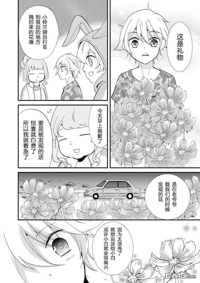 第64话 第4页