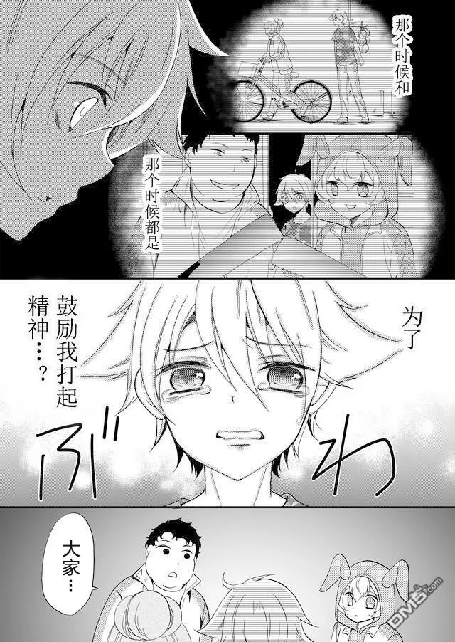 第64话 第5页