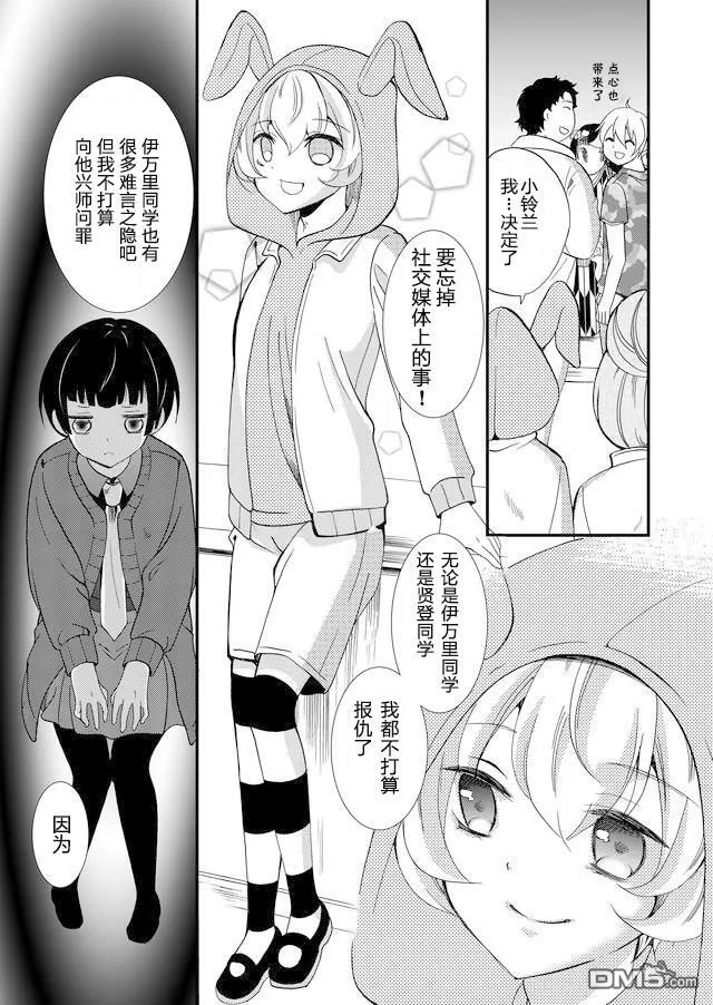 第64话 第7页