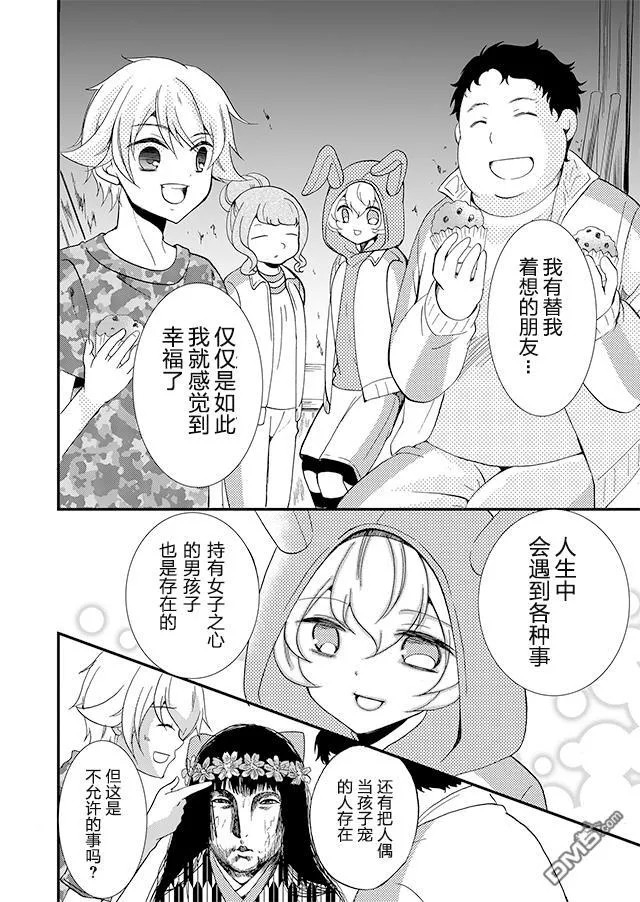 第64话 第8页