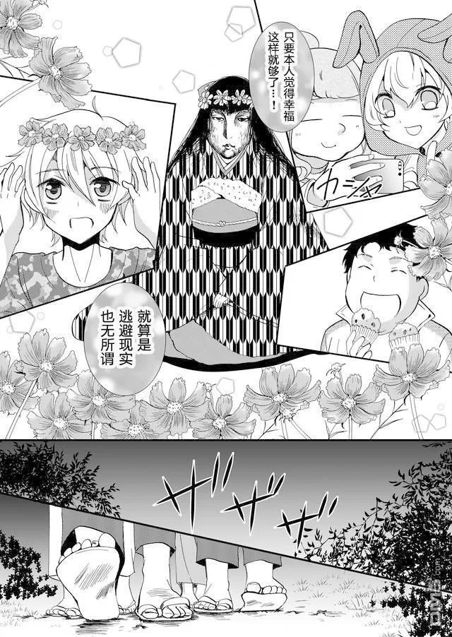 第64话 第9页