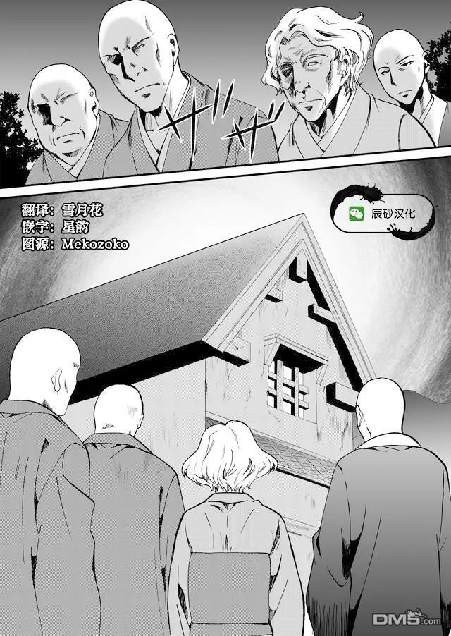 第64话 第10页