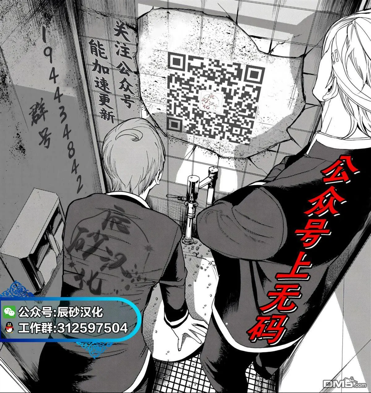第64话 第12页