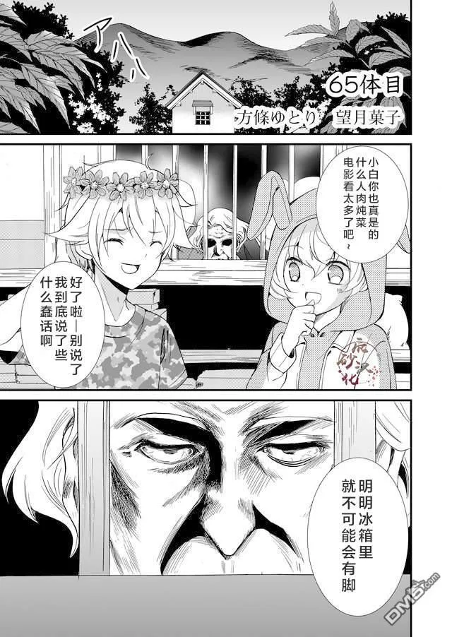 第64话 第14页