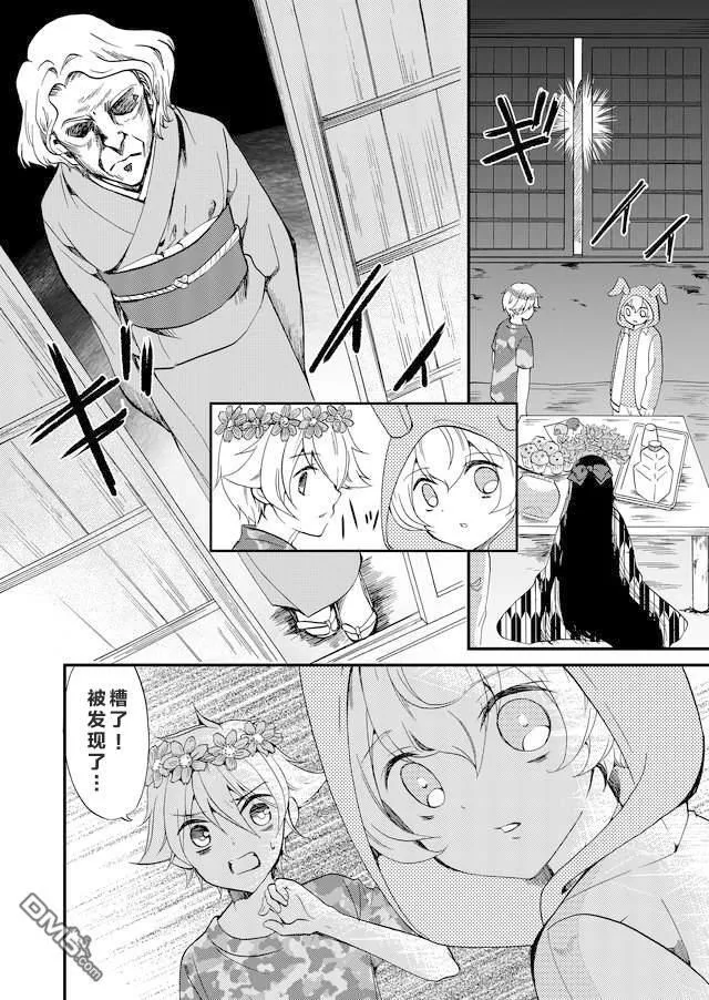 第64话 第15页