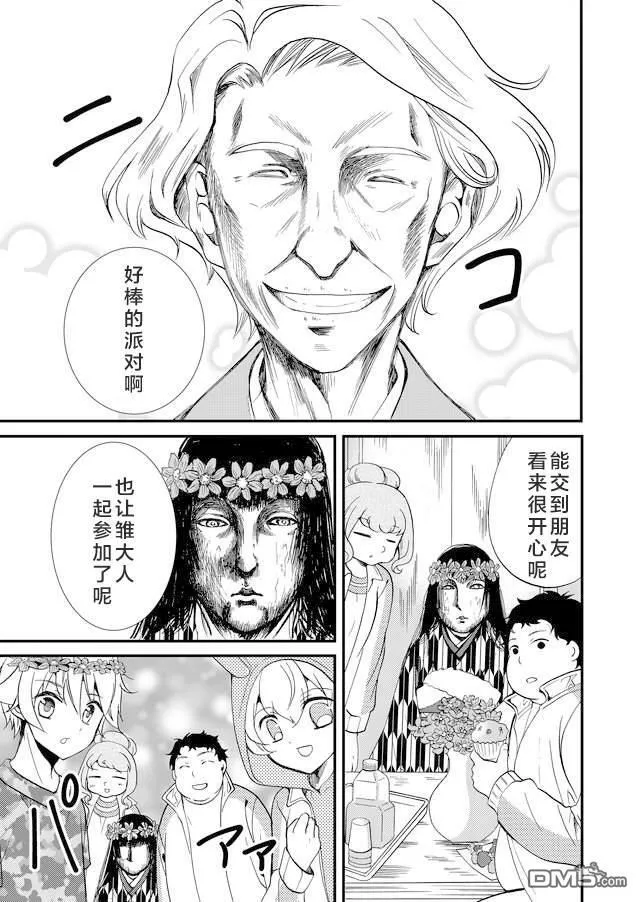 第65话 第3页