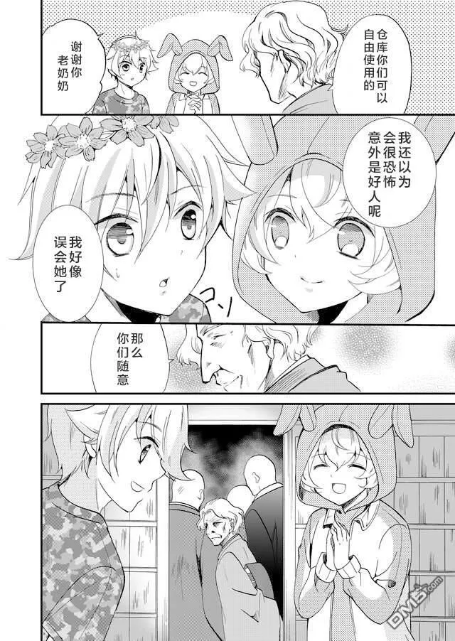 第65话 第4页