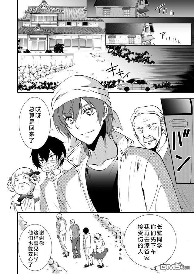 第65话 第5页