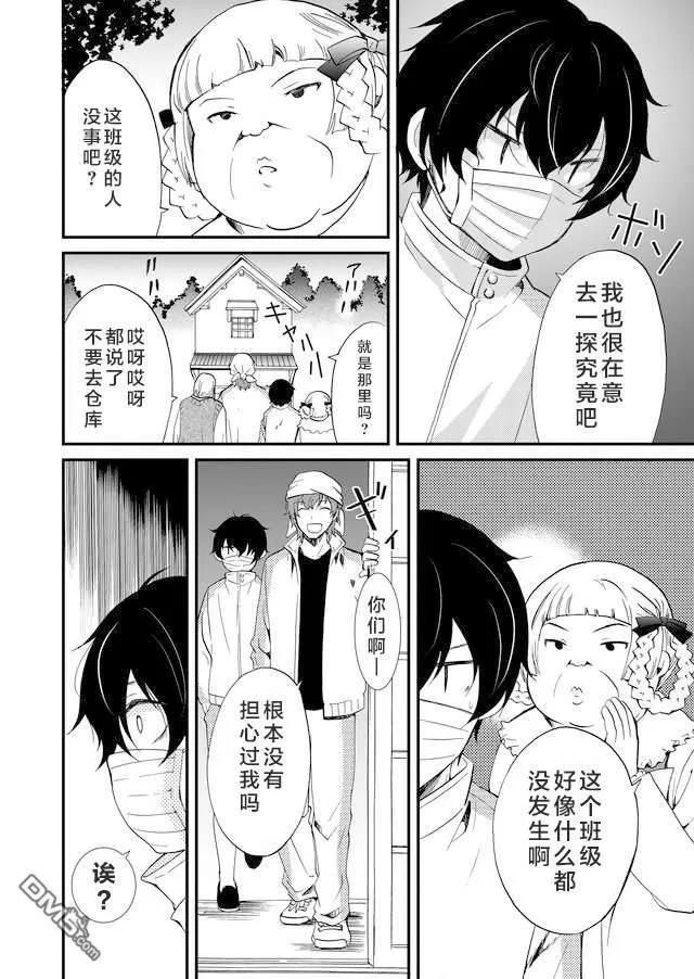 第65话 第6页