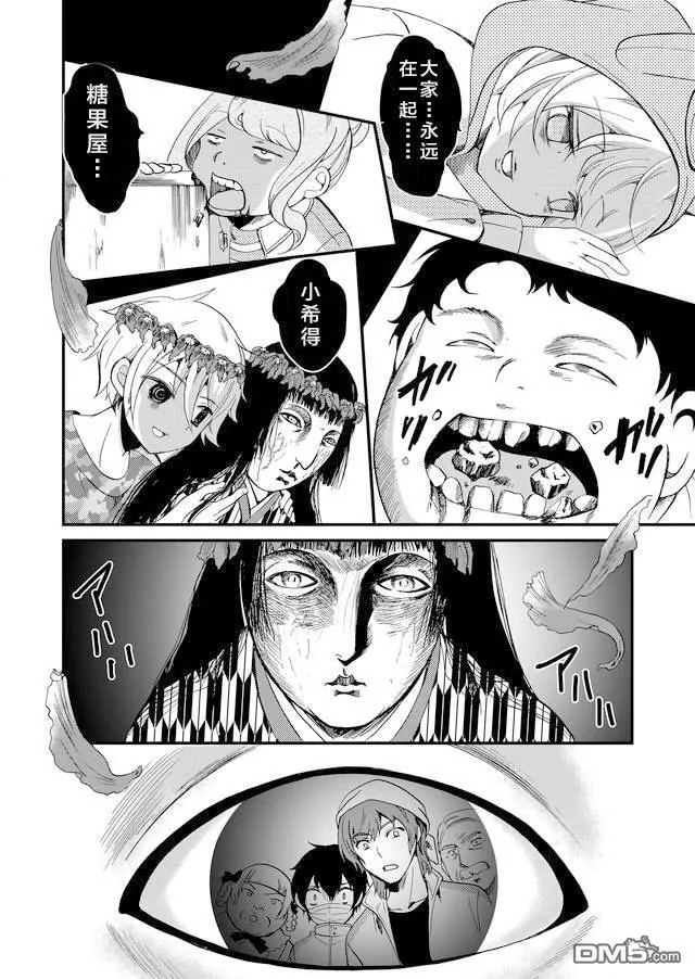 第65话 第8页