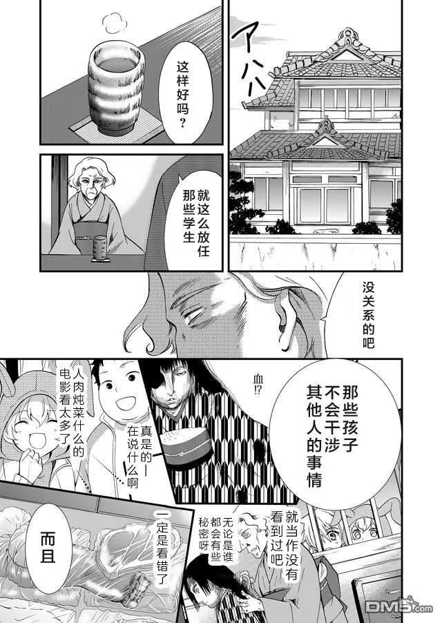 第65话 第9页