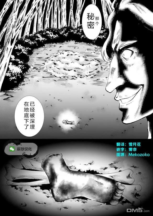 第65话 第10页