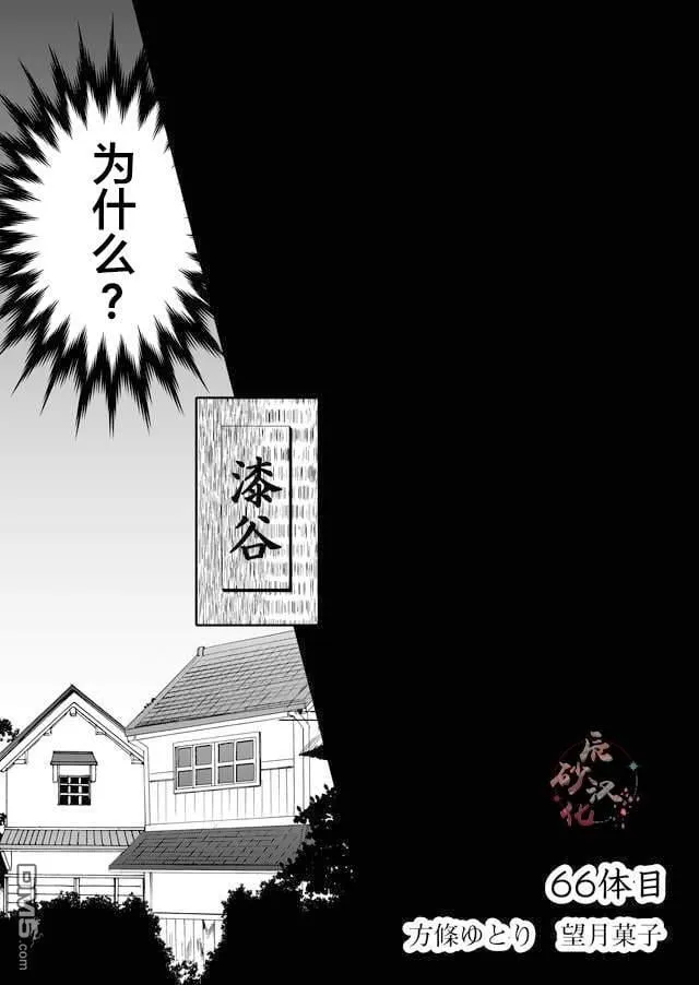 第66话 第1页