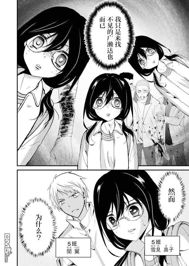 第66话 第2页