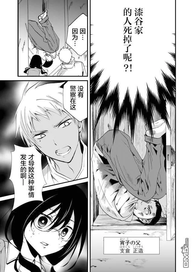 第66话 第3页