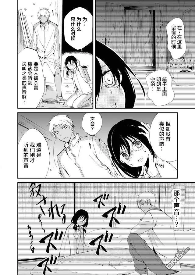 第66话 第4页