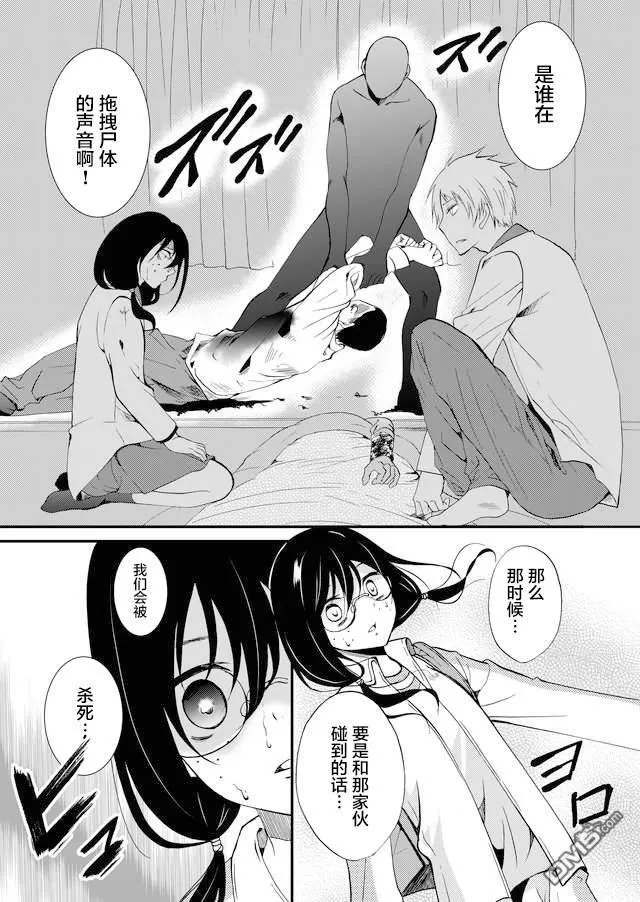 第66话 第5页