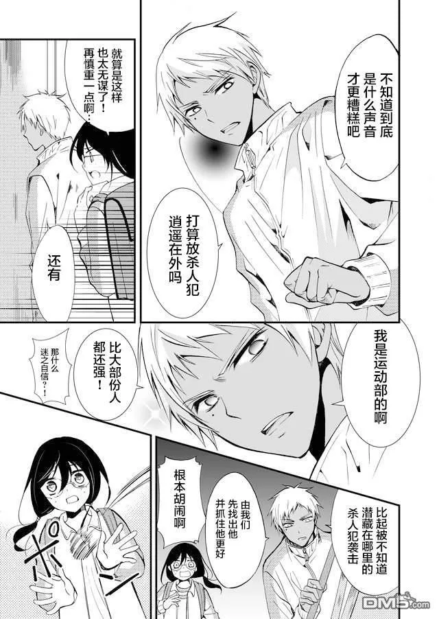 第66话 第7页