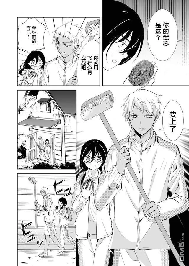 第66话 第8页