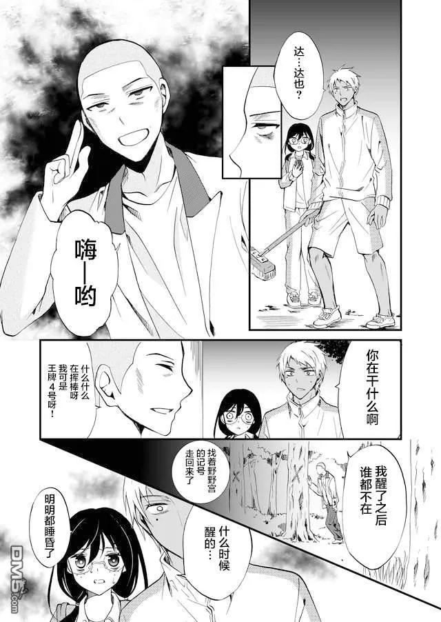 第66话 第11页