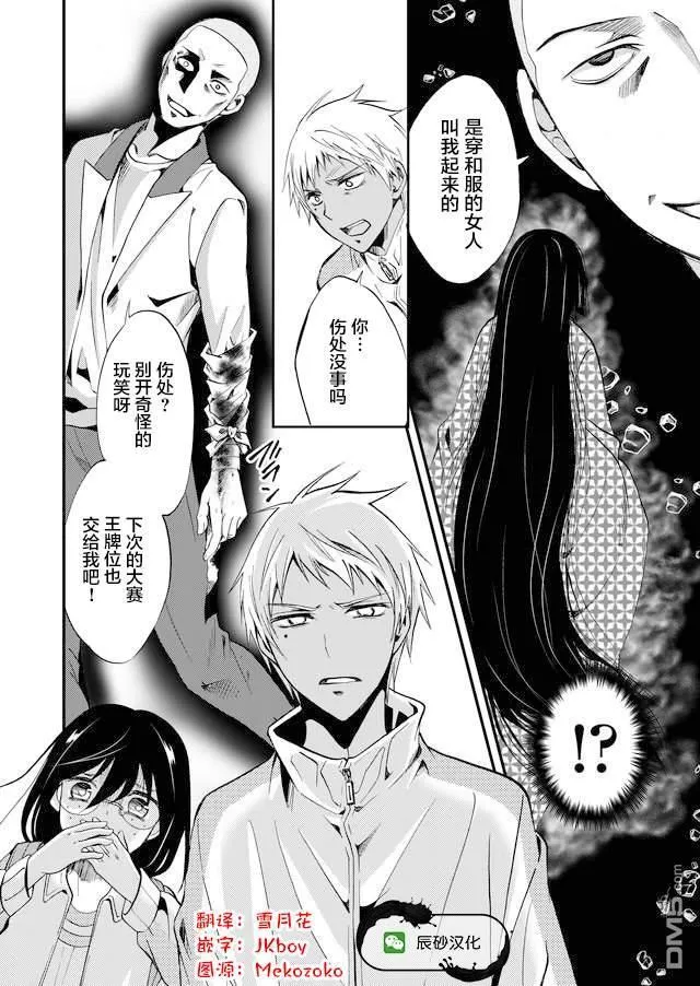 第66话 第12页