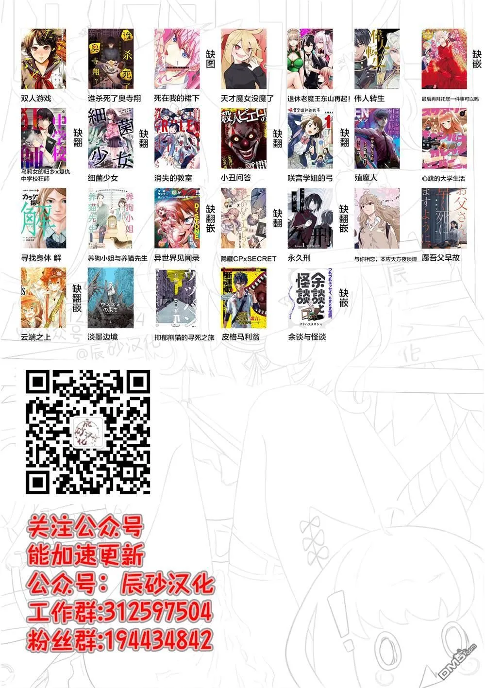 第66话 第15页