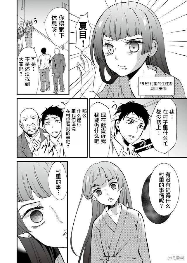 第66话 第17页